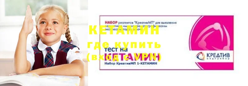 КЕТАМИН ketamine  даркнет сайт  Курган 